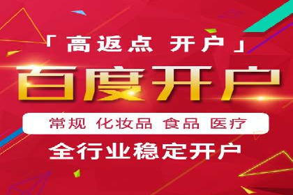 百度推广平台在医疗行业的应用实例